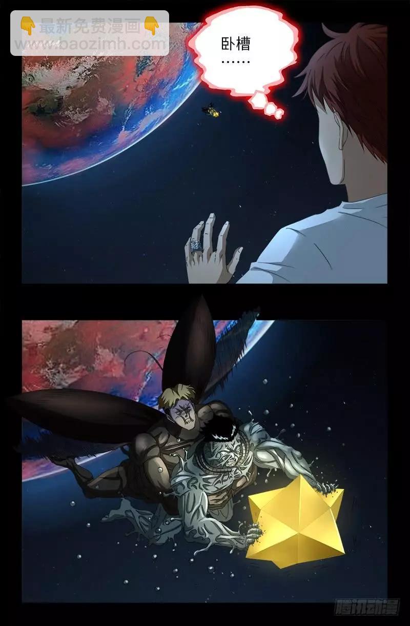 第515话 真身10