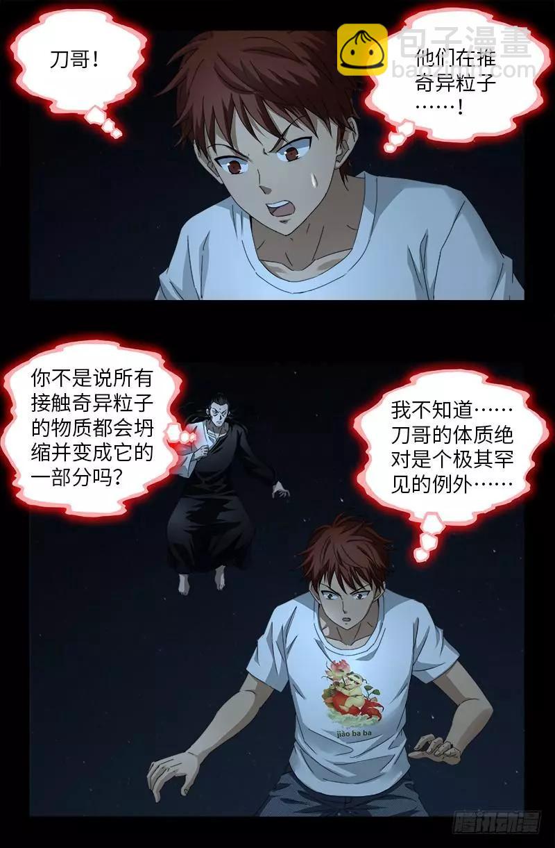 第515话 真身11