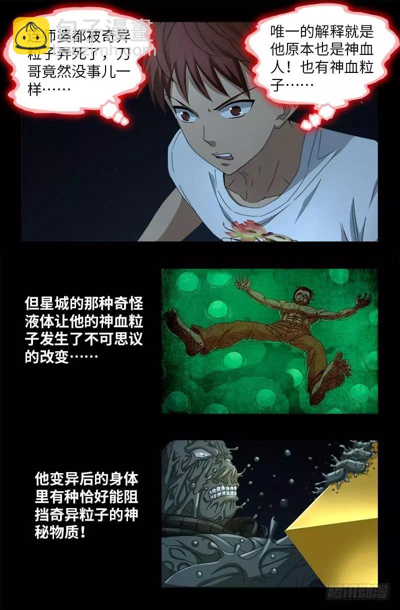 第515话 真身12