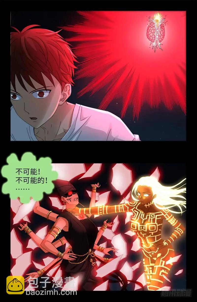 第515话 真身13