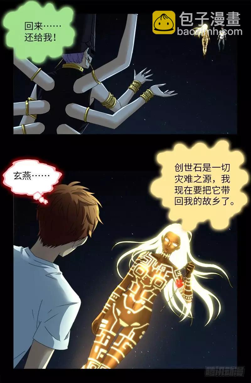 第515话 真身15
