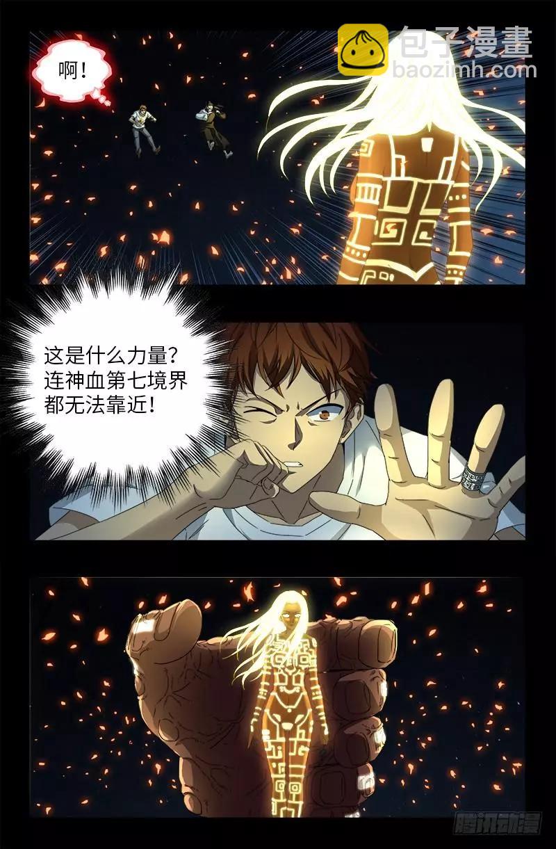第515话 真身17