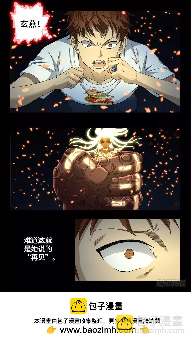 第515话 真身18