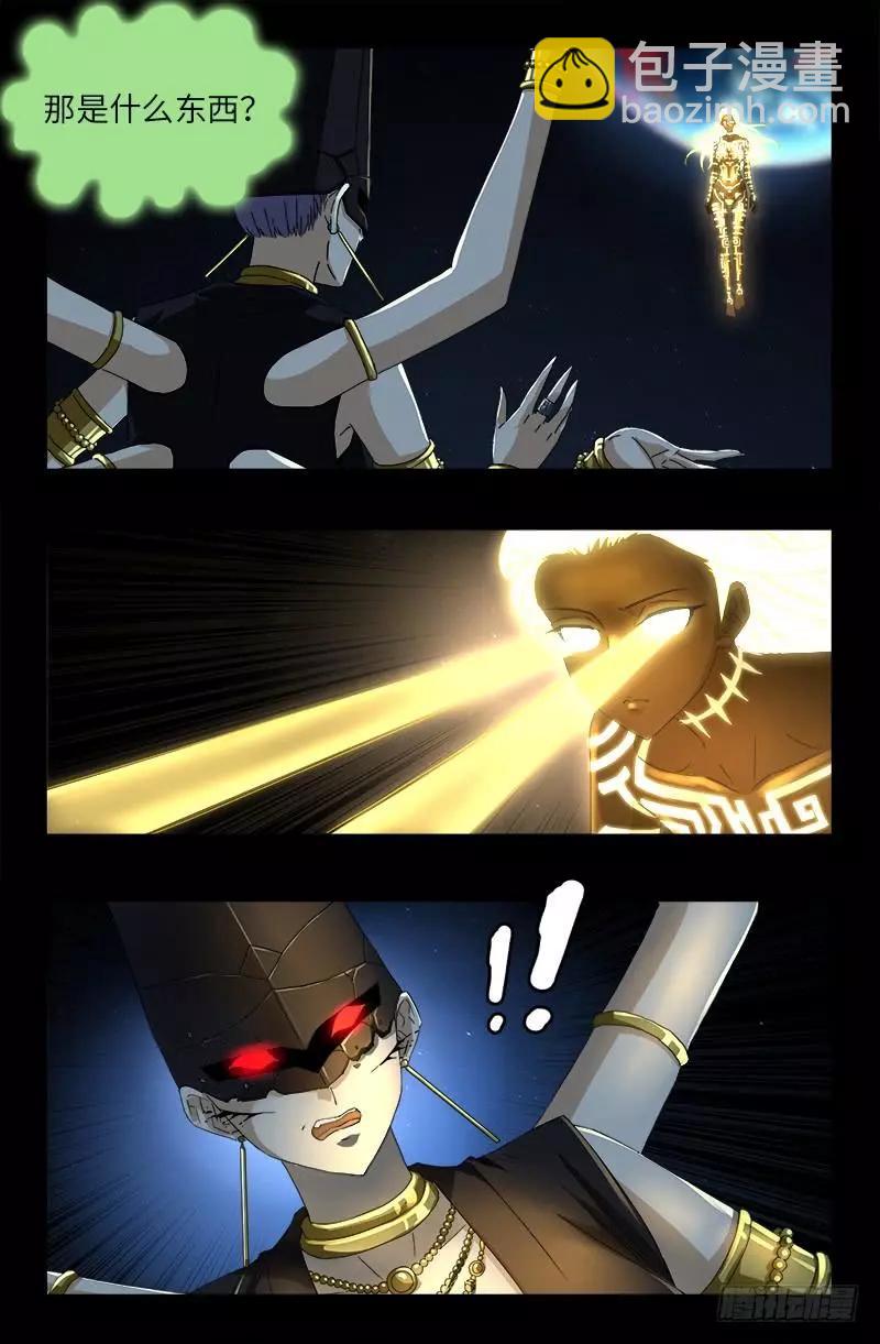 第515话 真身2