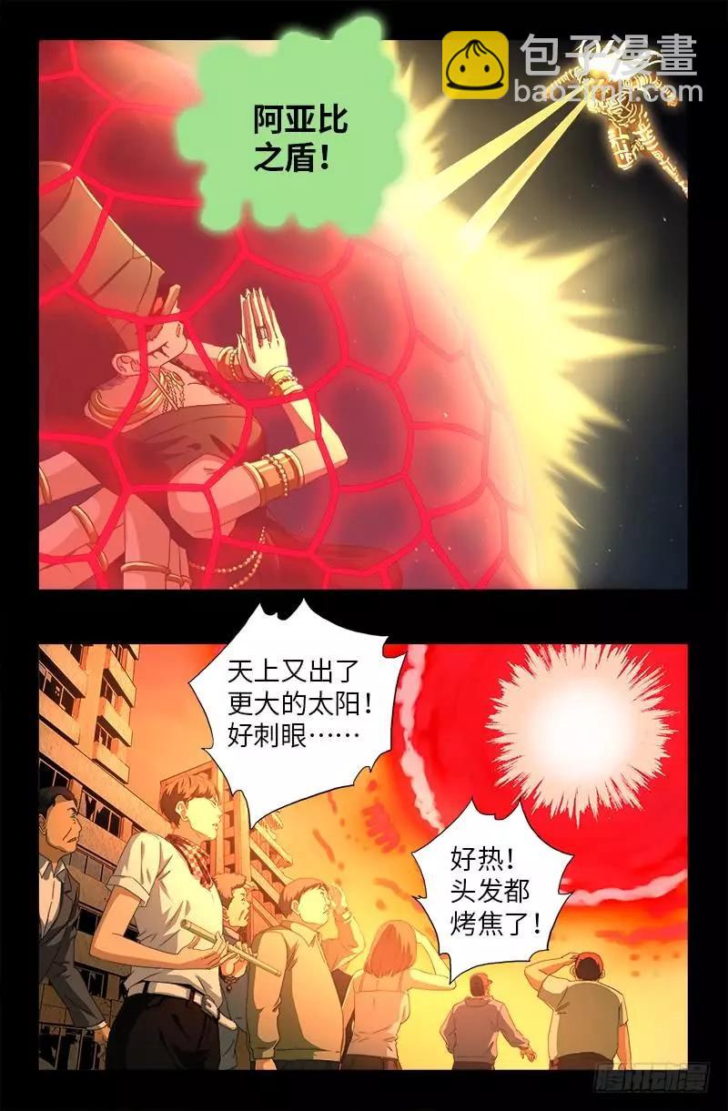 第515话 真身3