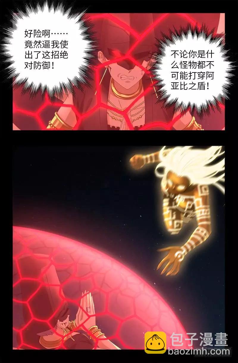 第515话 真身4
