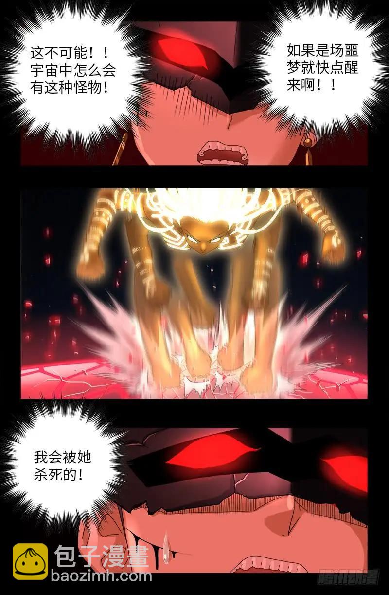 第515话 真身6