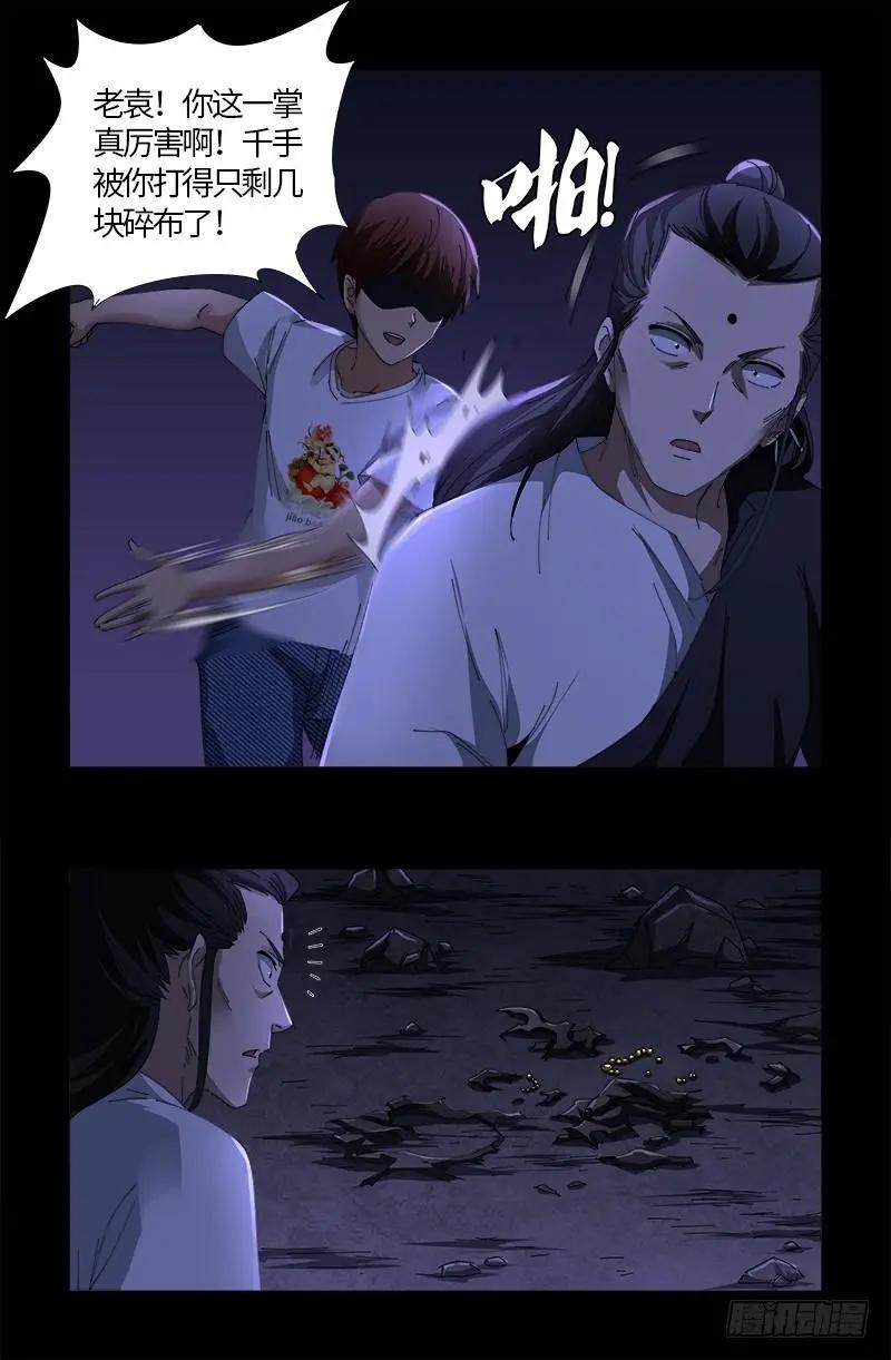 第518话 笛释现身0