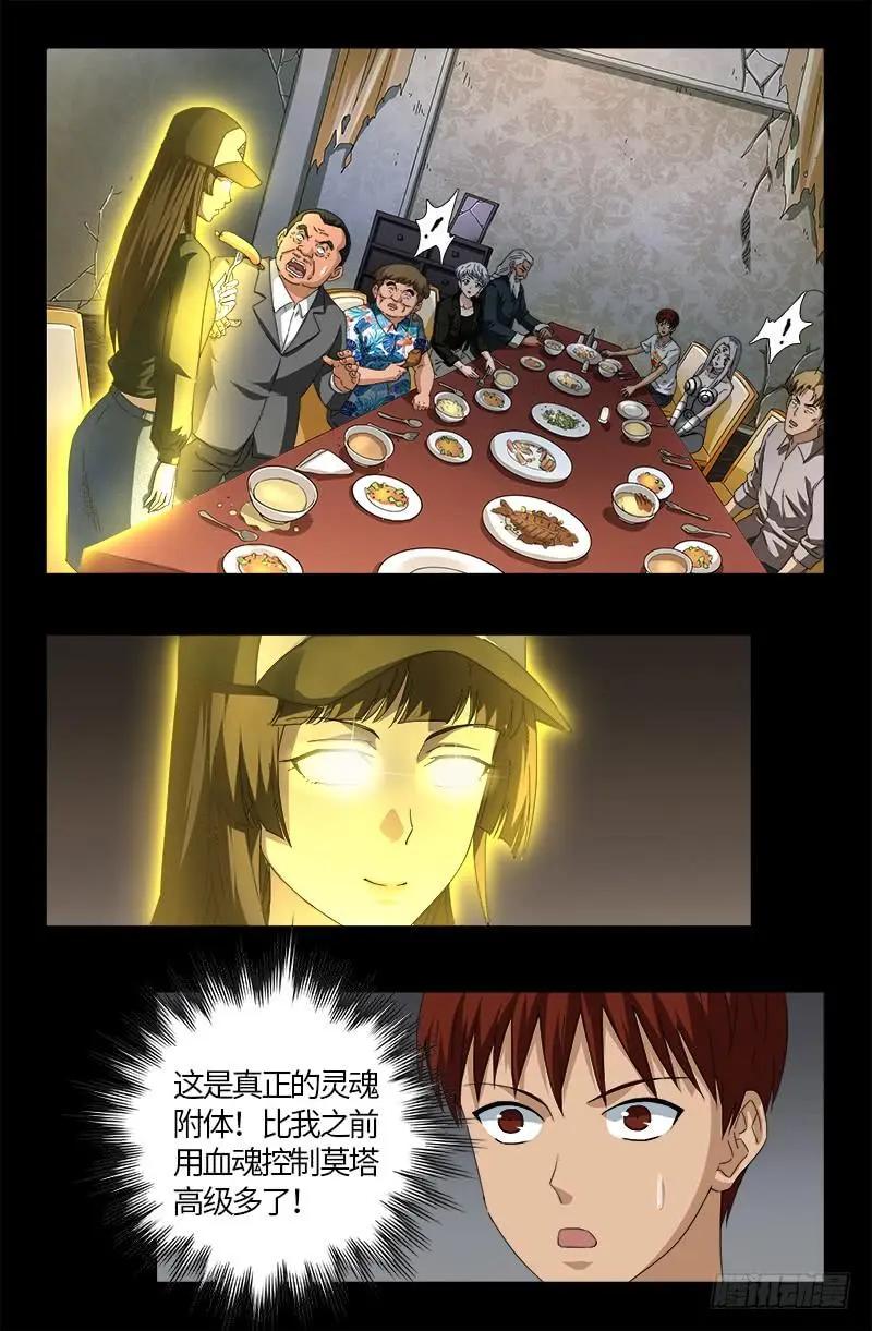 第519话 神诀密码0