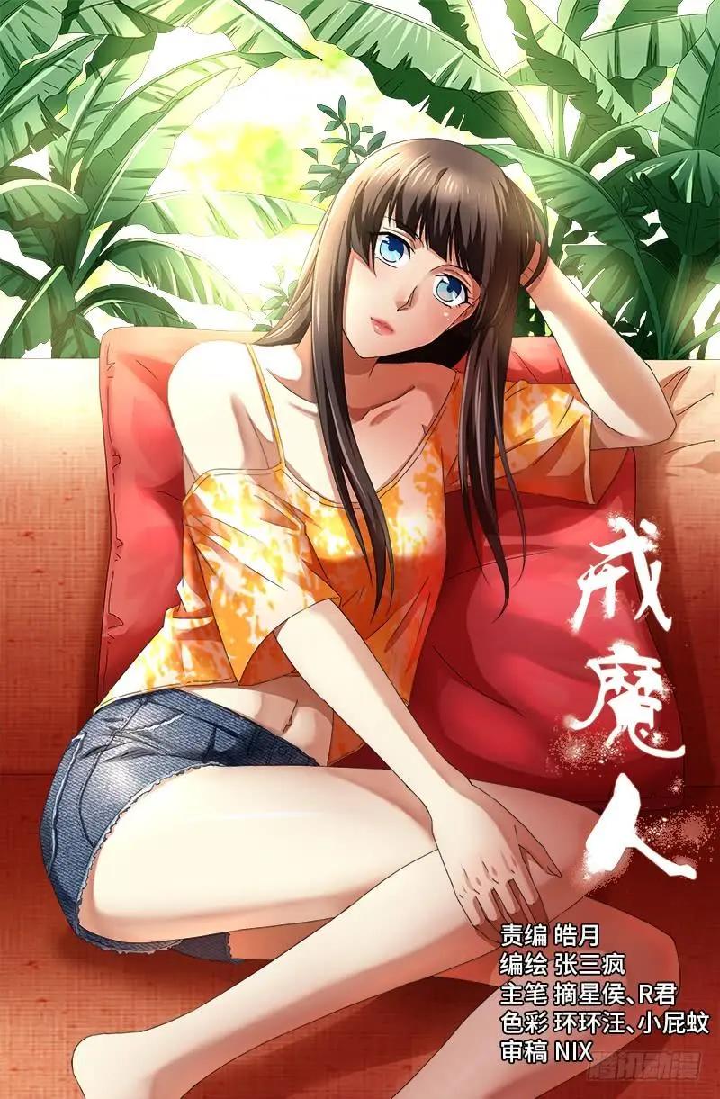 第520话 黄金血液0