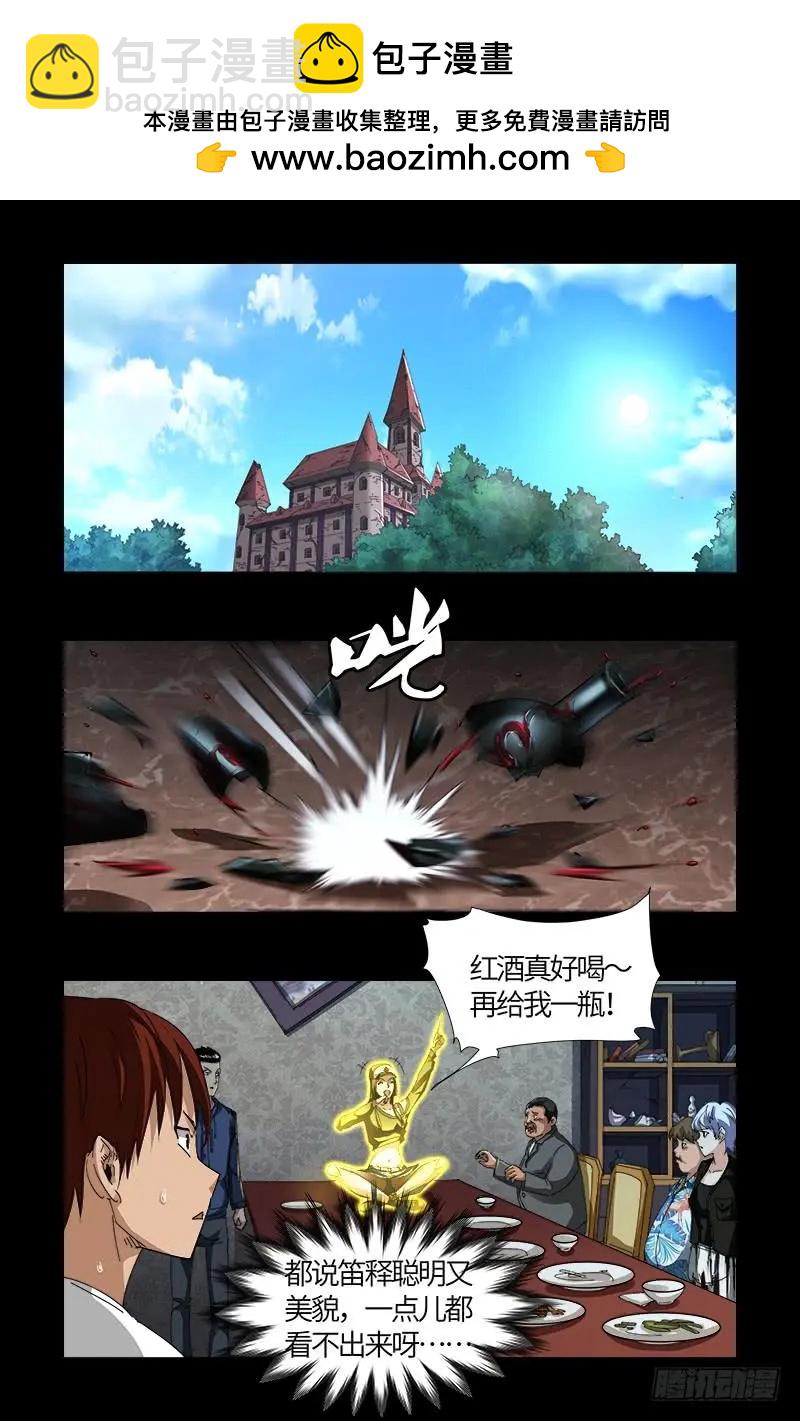 第520话 黄金血液1