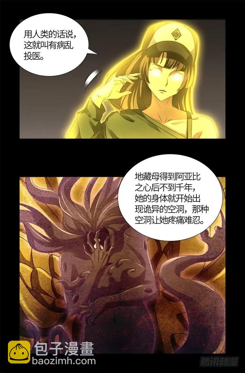 第520话 黄金血液11