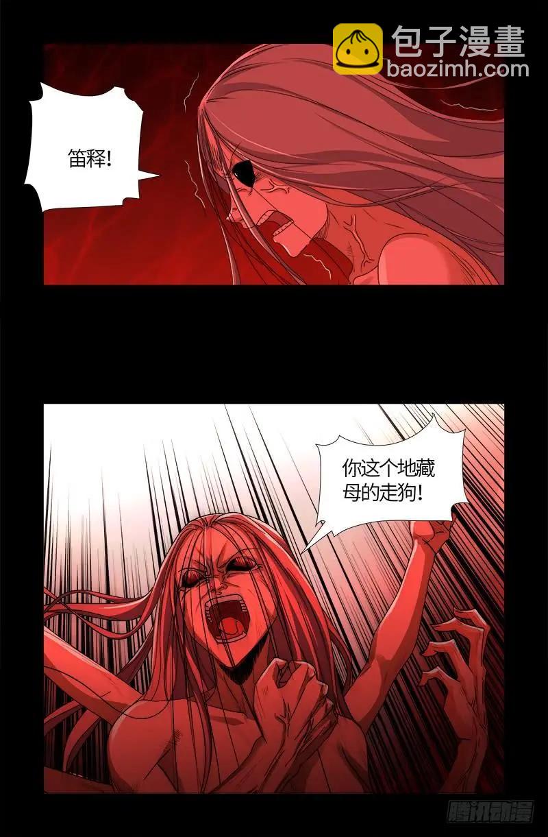 第520话 黄金血液15