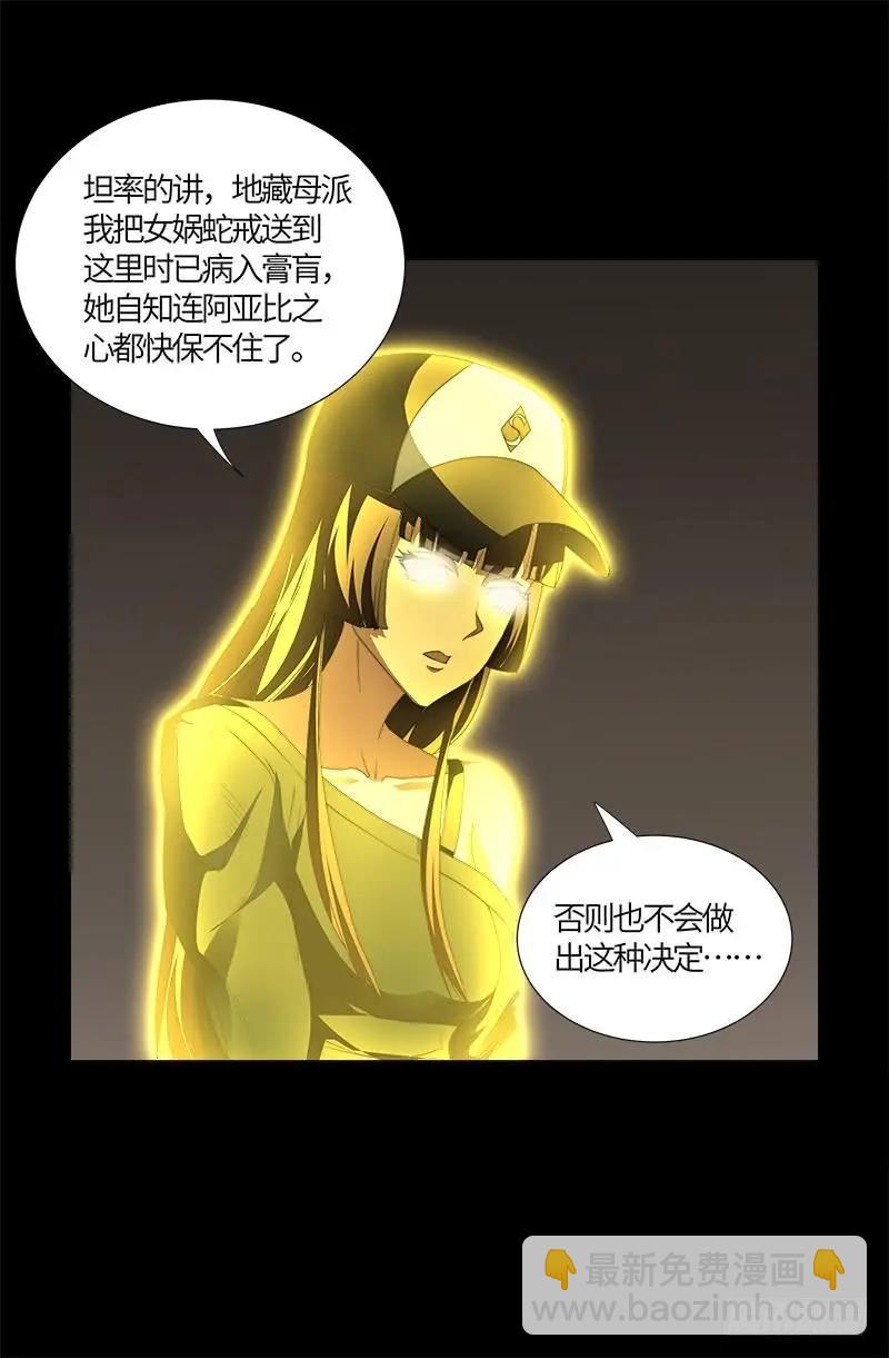 第520话 黄金血液16