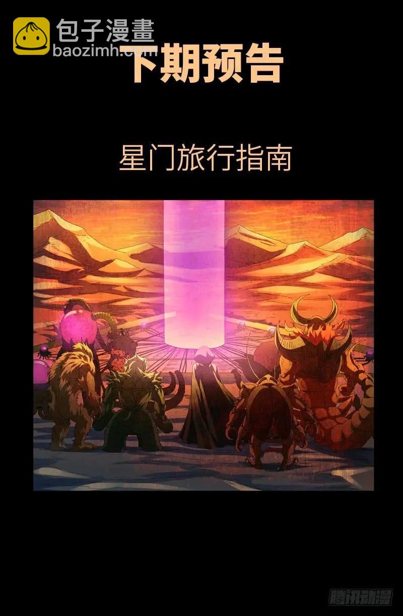 第520话 黄金血液17