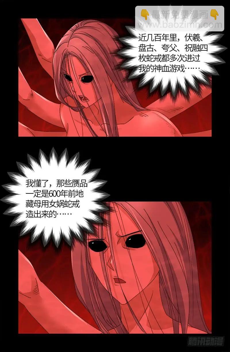 第520话 黄金血液5