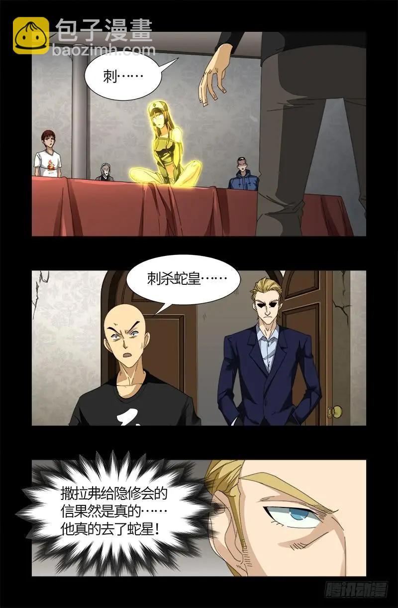 第520话 黄金血液7