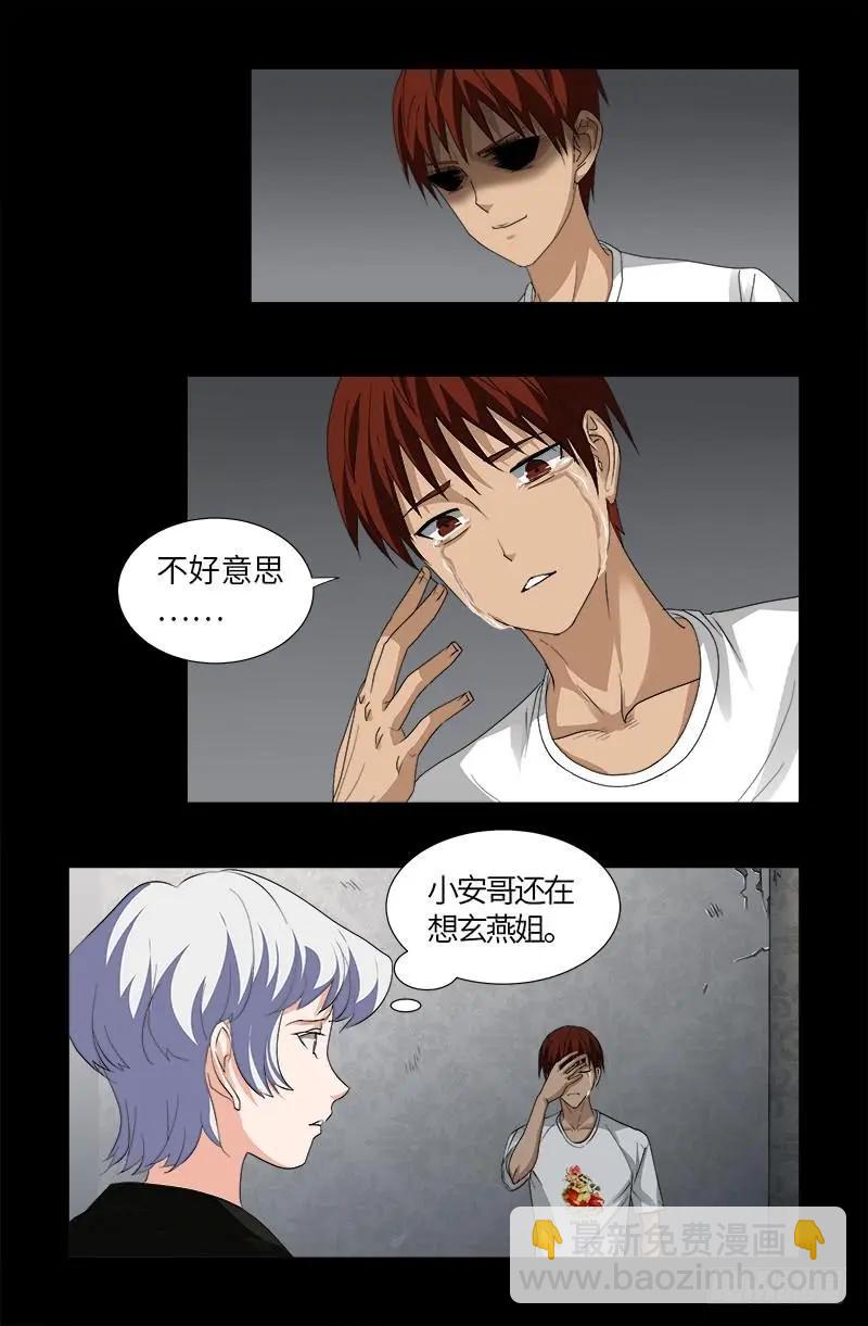 第520话 黄金血液9