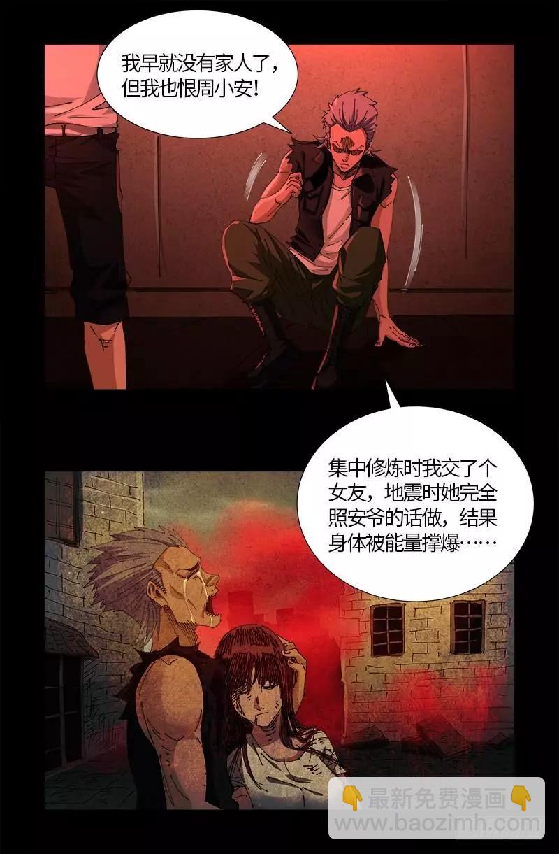 第522话 炮灰10