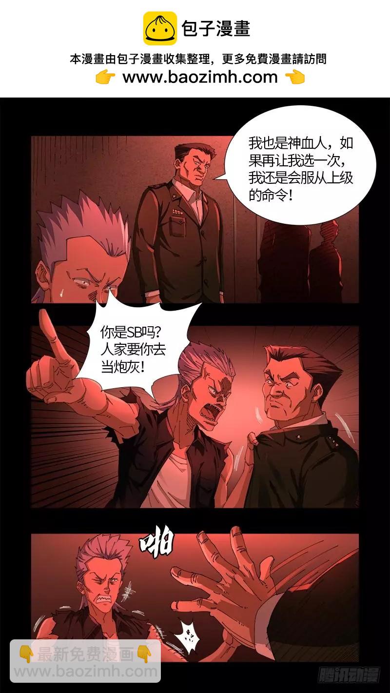 第522话 炮灰12