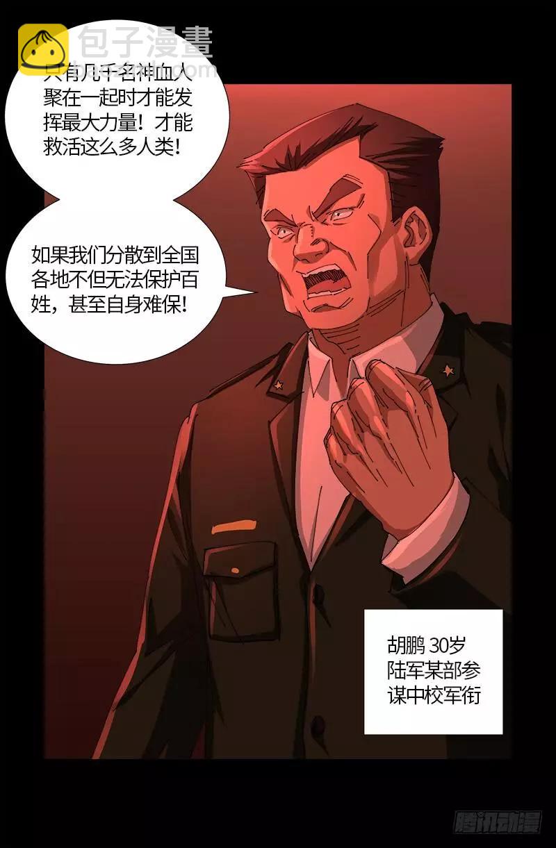 第522话 炮灰13