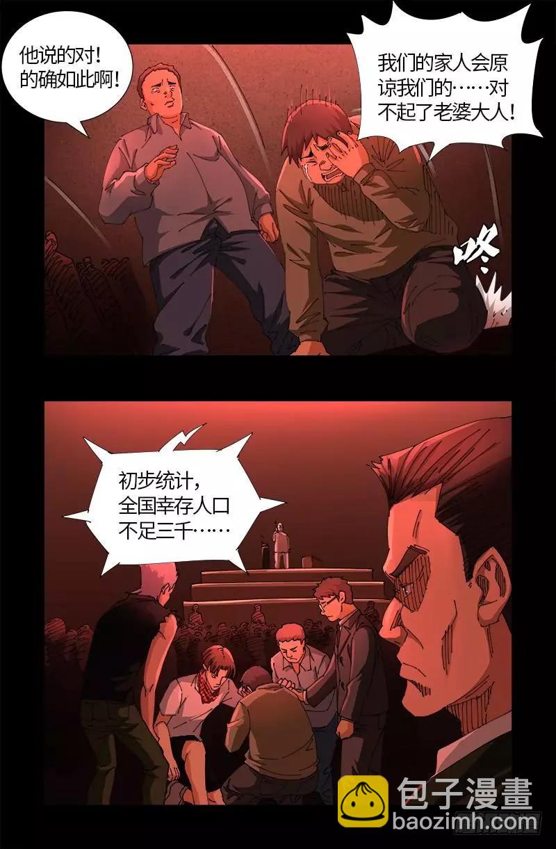 第522话 炮灰14
