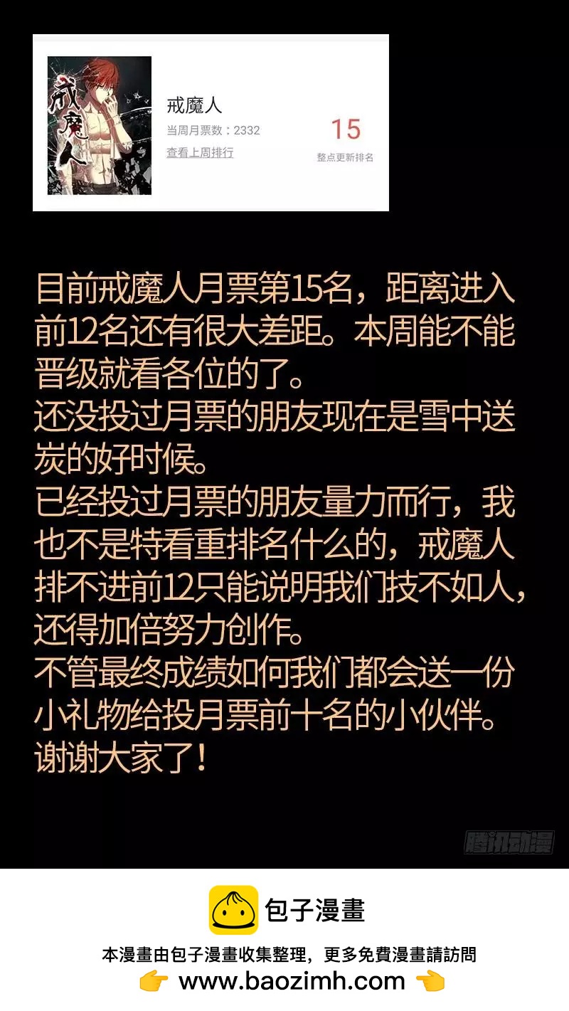 第522话 炮灰18