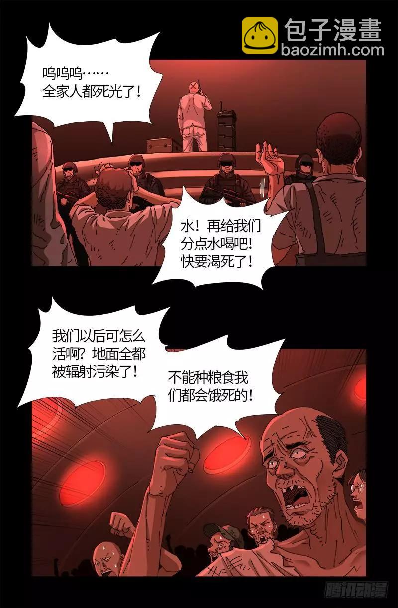 第522话 炮灰2