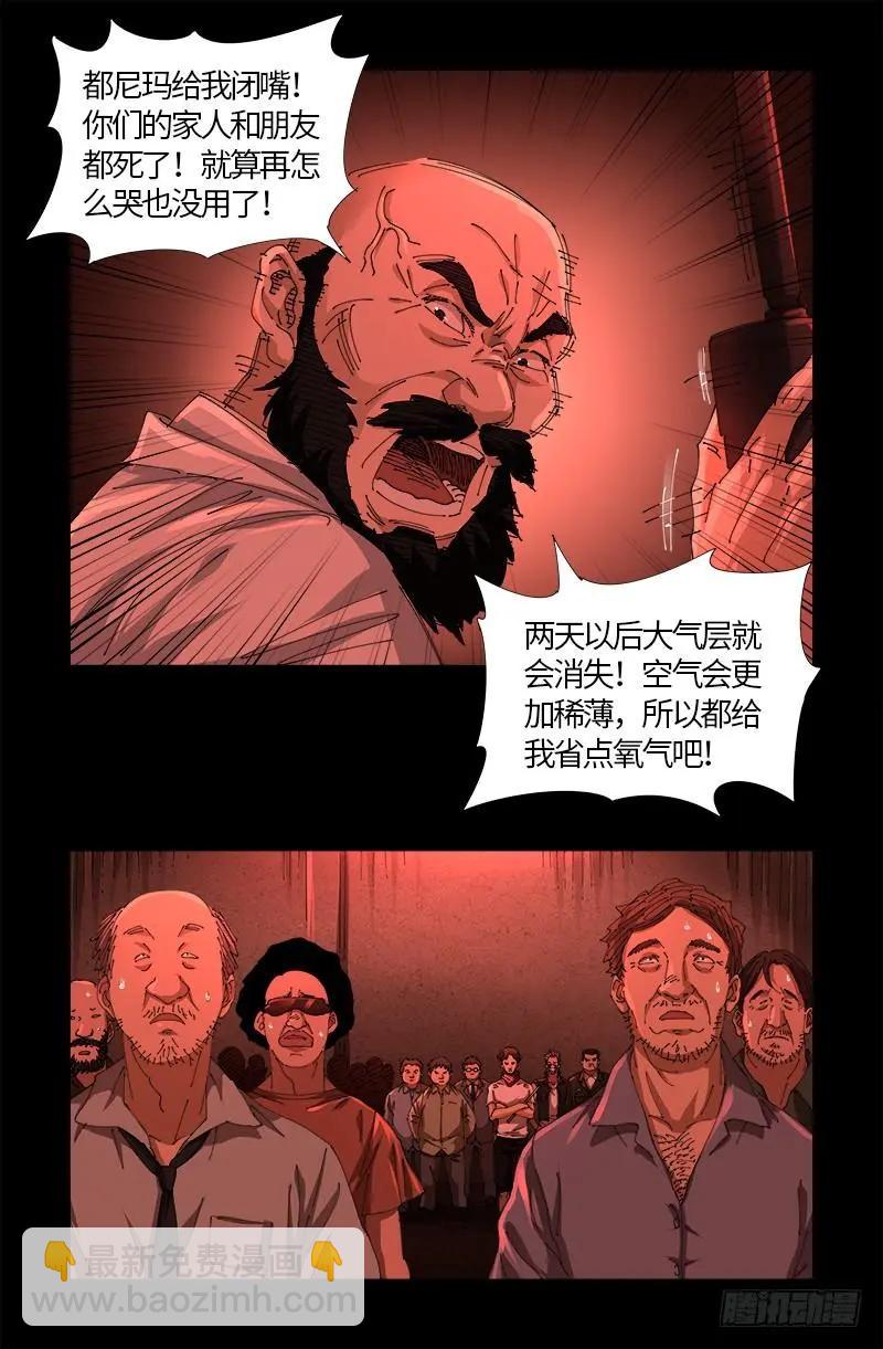 第522话 炮灰4