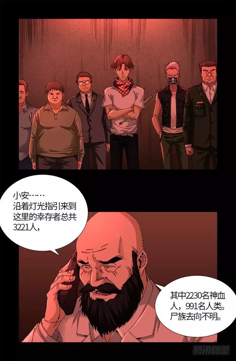 第522话 炮灰5