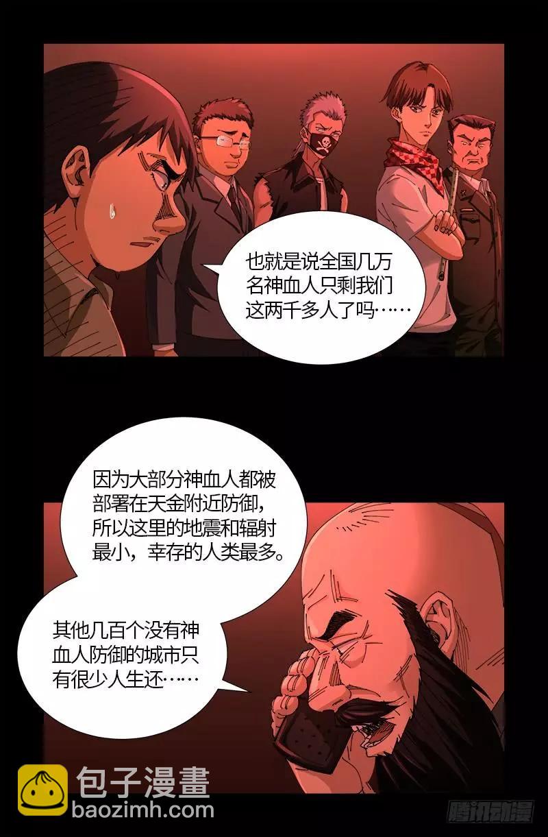 第522话 炮灰7