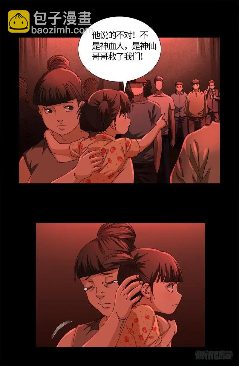 第522话 炮灰8
