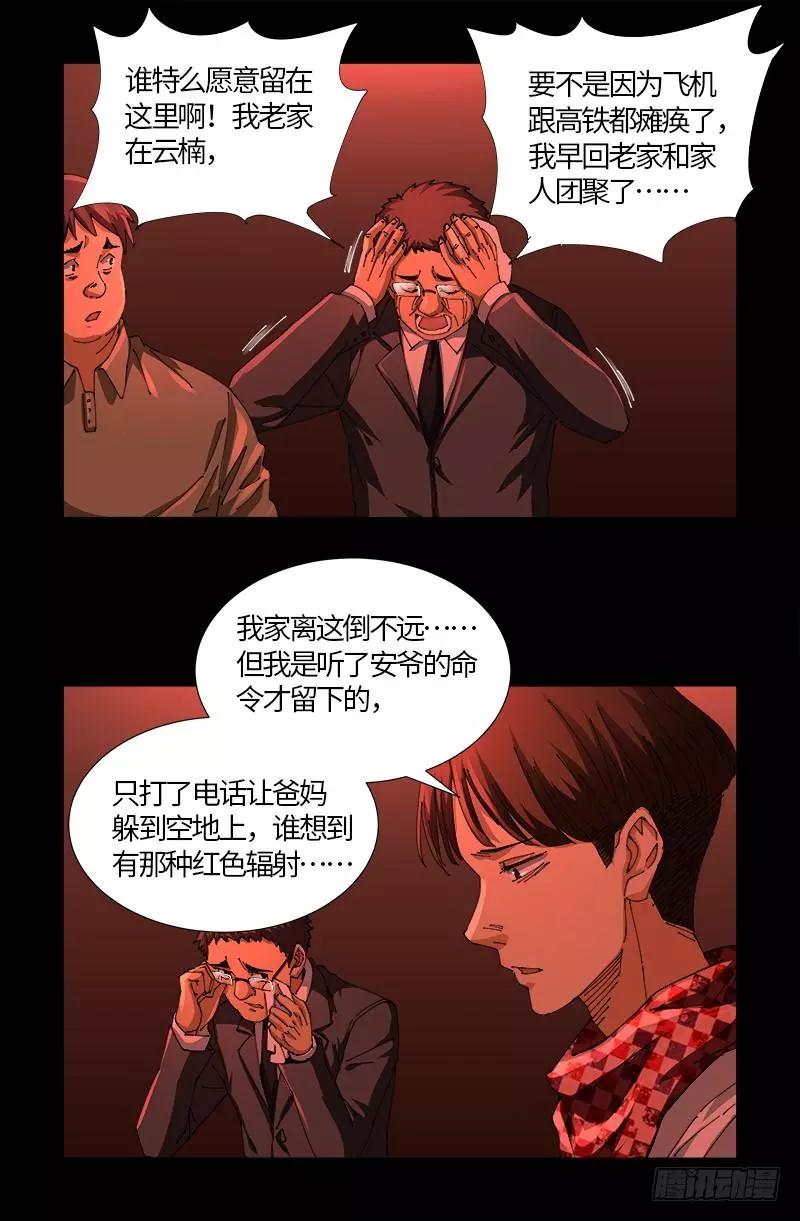 第522话 炮灰9