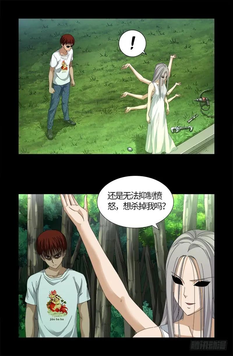 第523话 人性弱点0