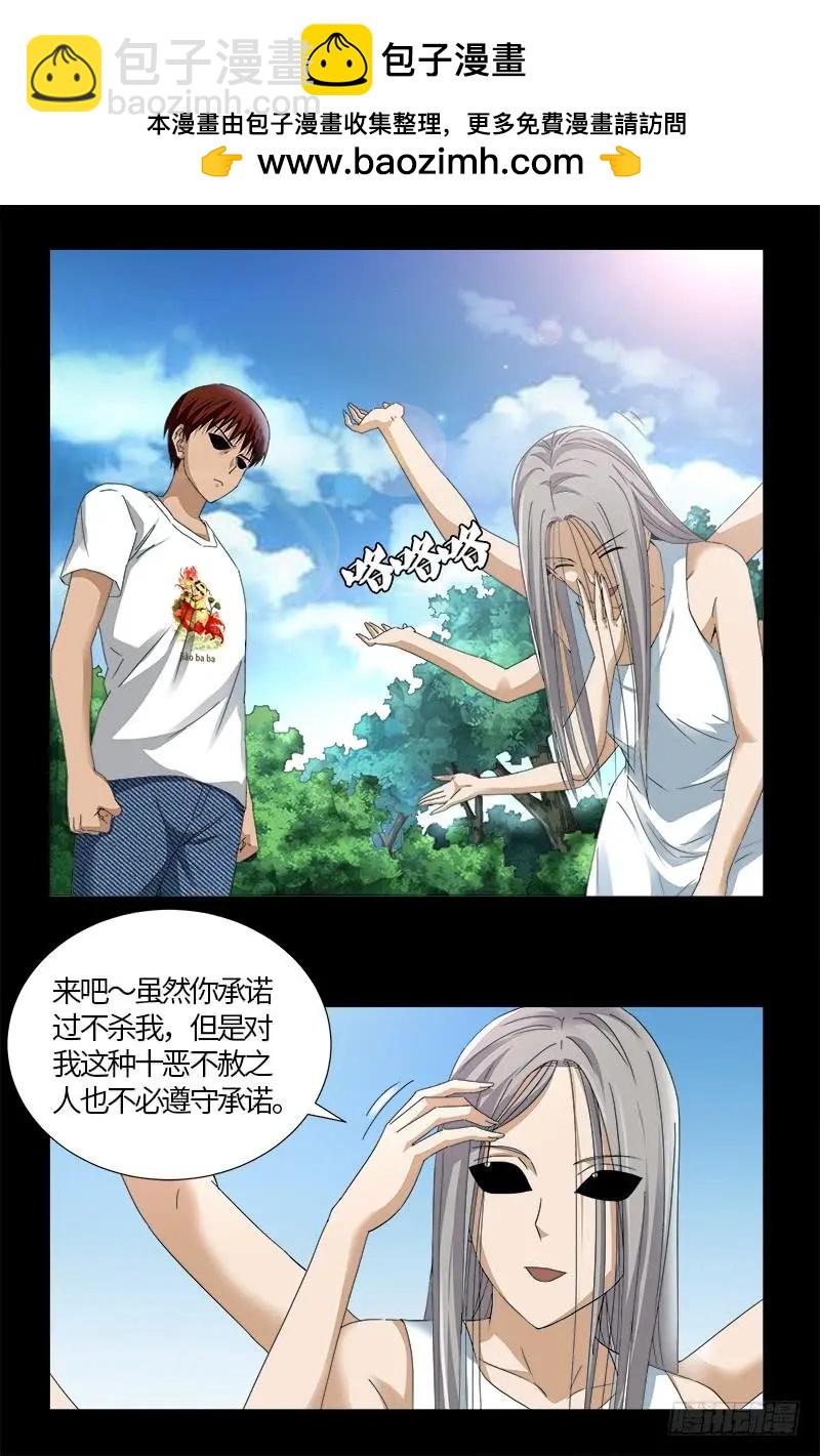 第523话 人性弱点1