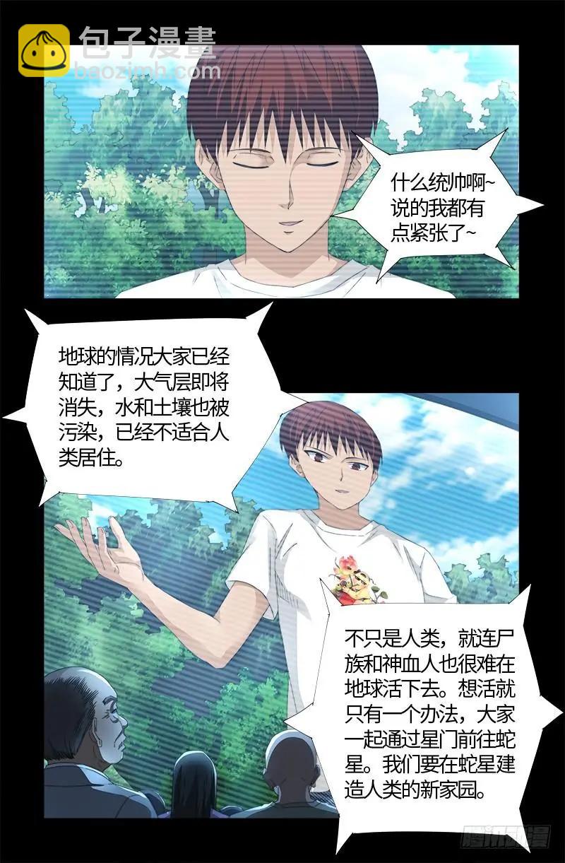 第523话 人性弱点11