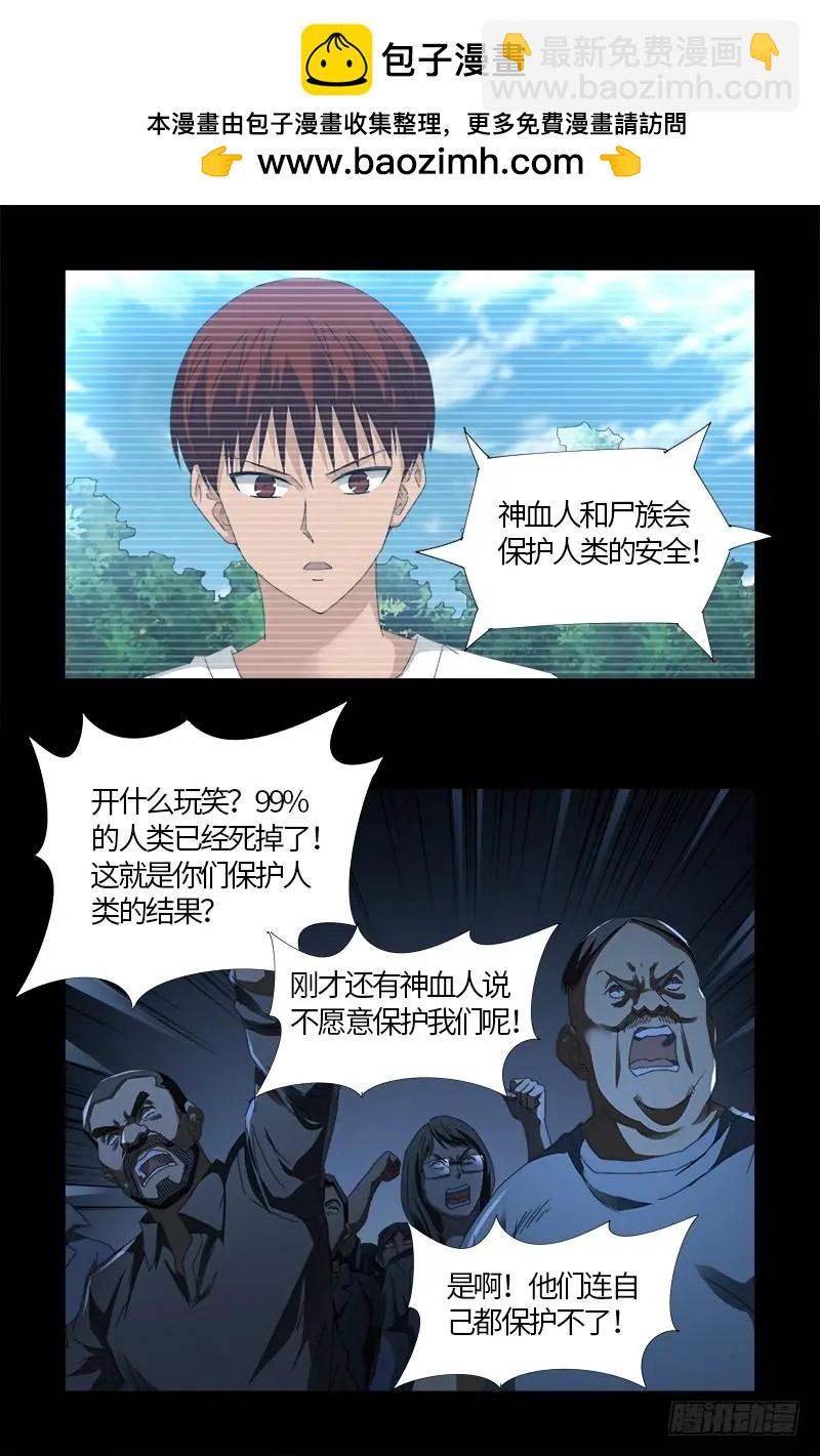 第523话 人性弱点13