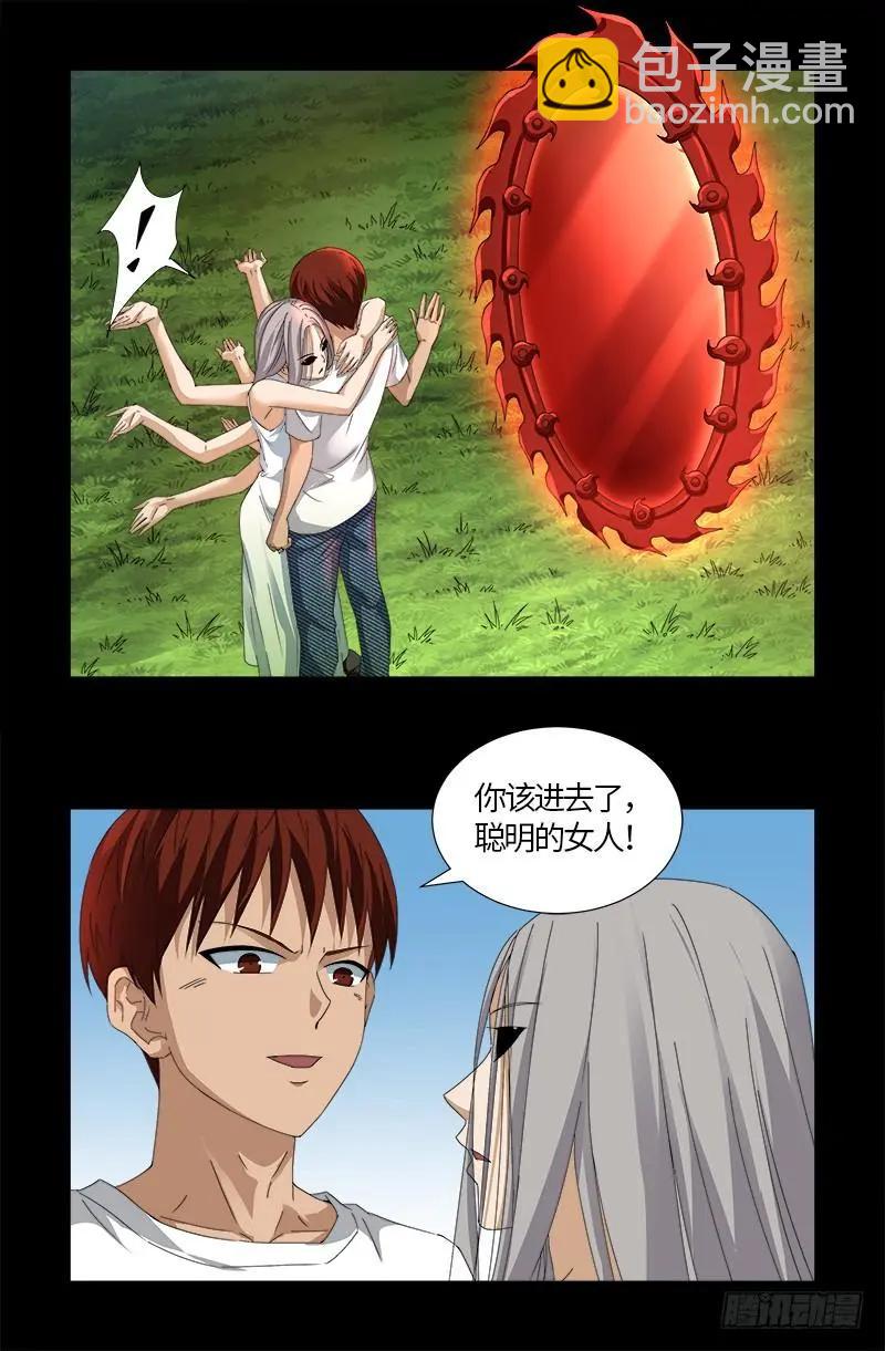 第523话 人性弱点5