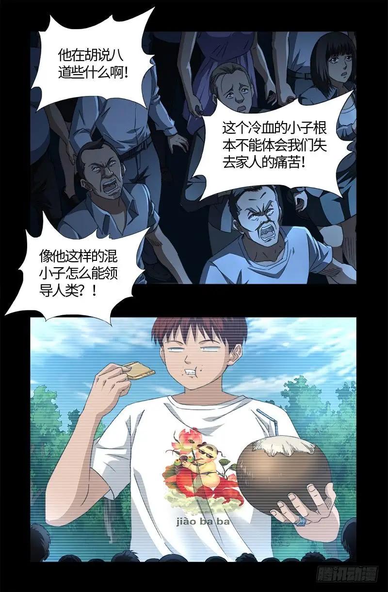 第524话 战争狂人0