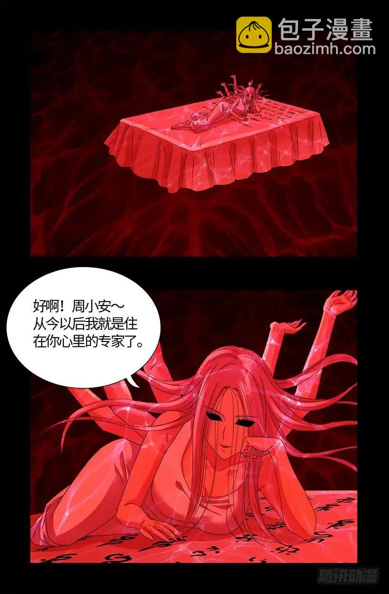 第524话 战争狂人10