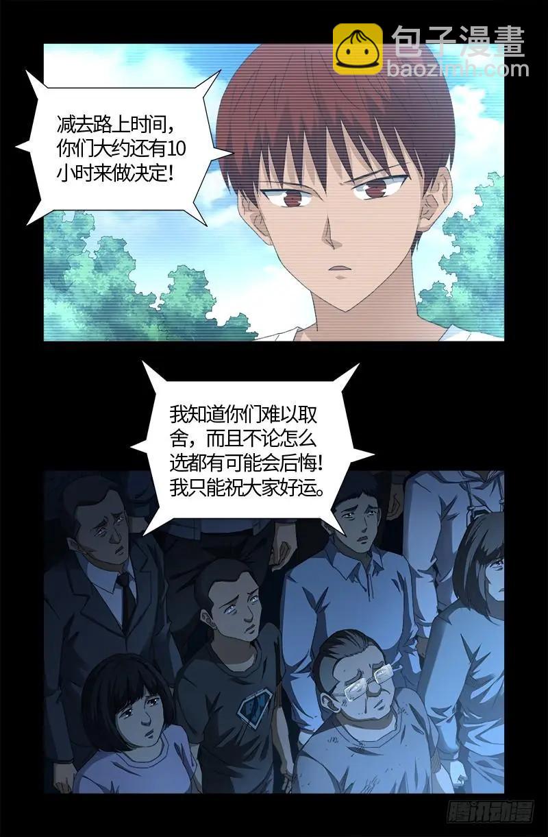 第524话 战争狂人11