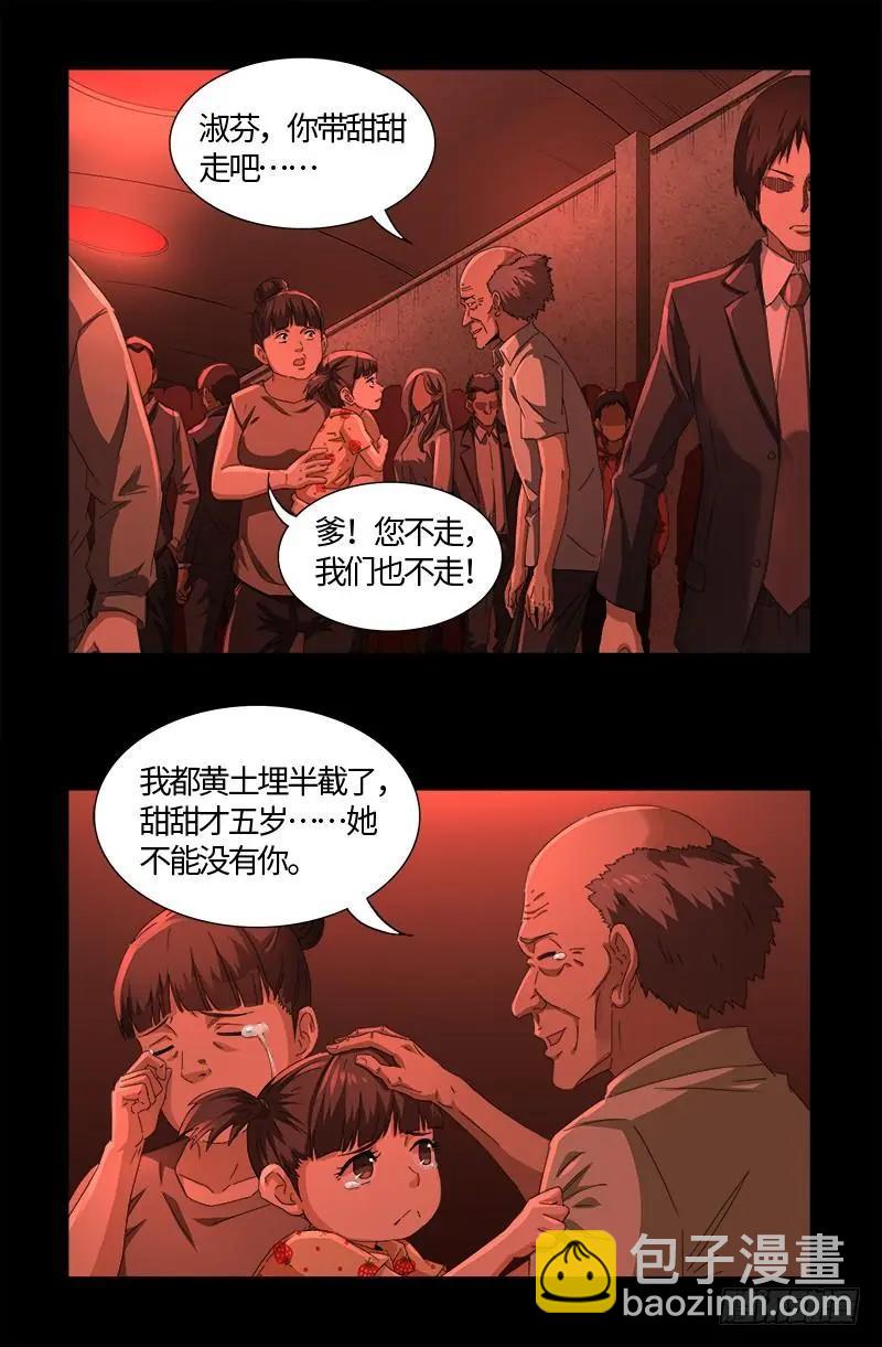 第524话 战争狂人13
