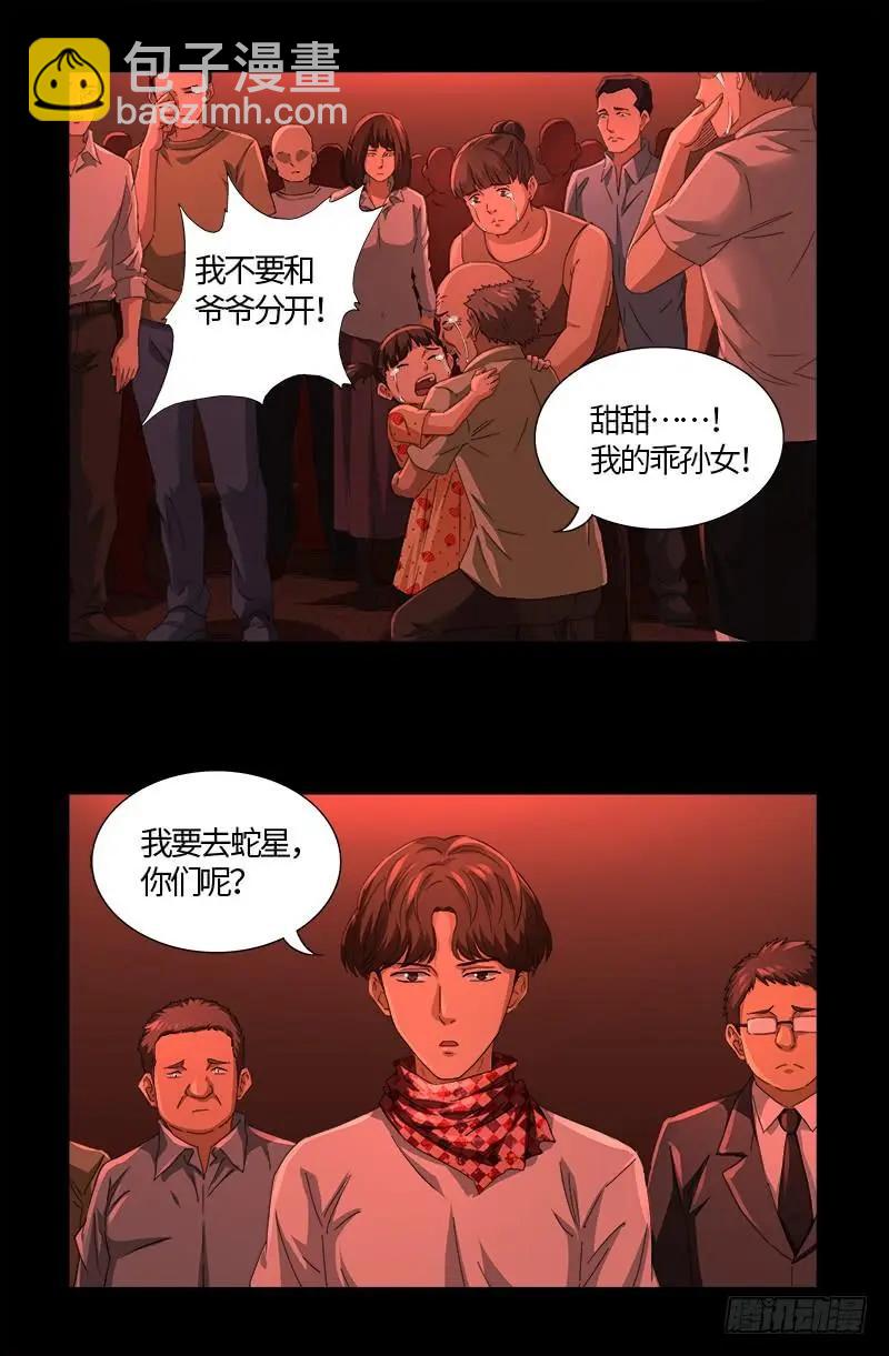 第524话 战争狂人14