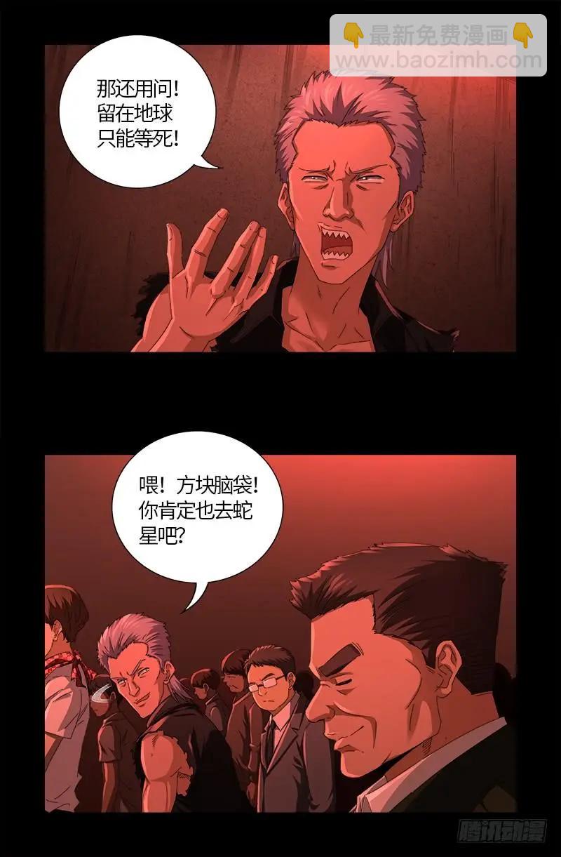 第524话 战争狂人15