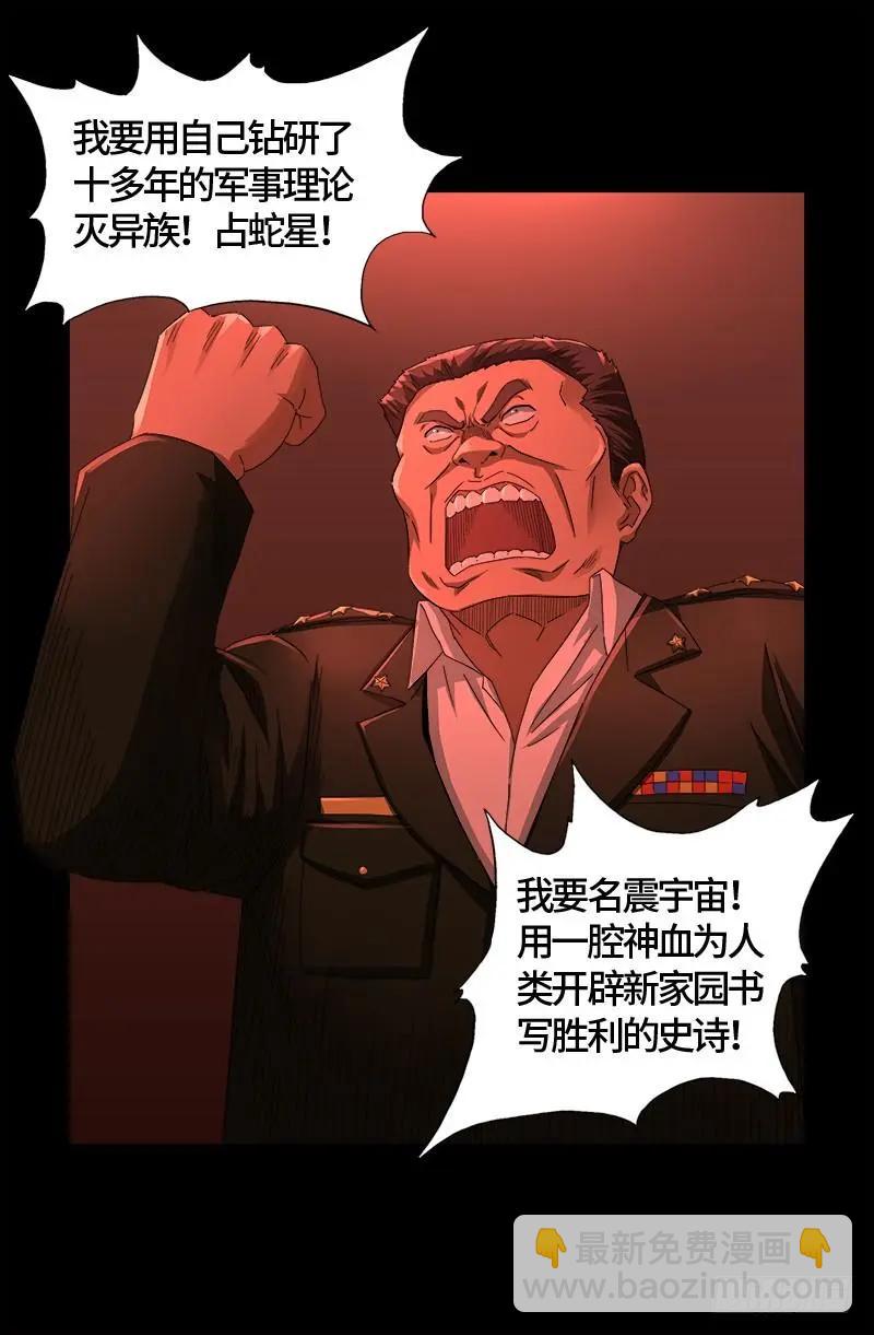 第524话 战争狂人17