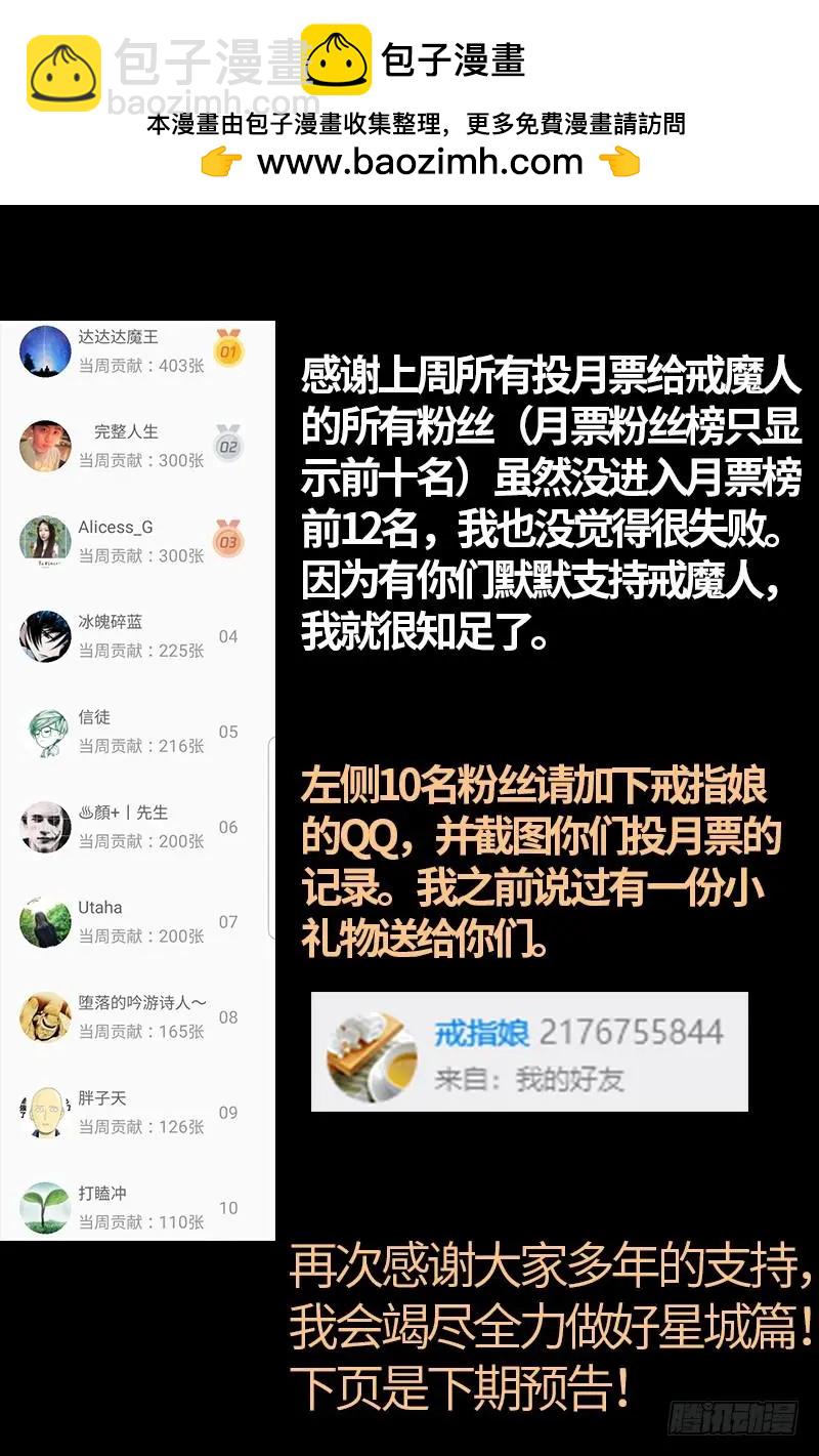 第524话 战争狂人18