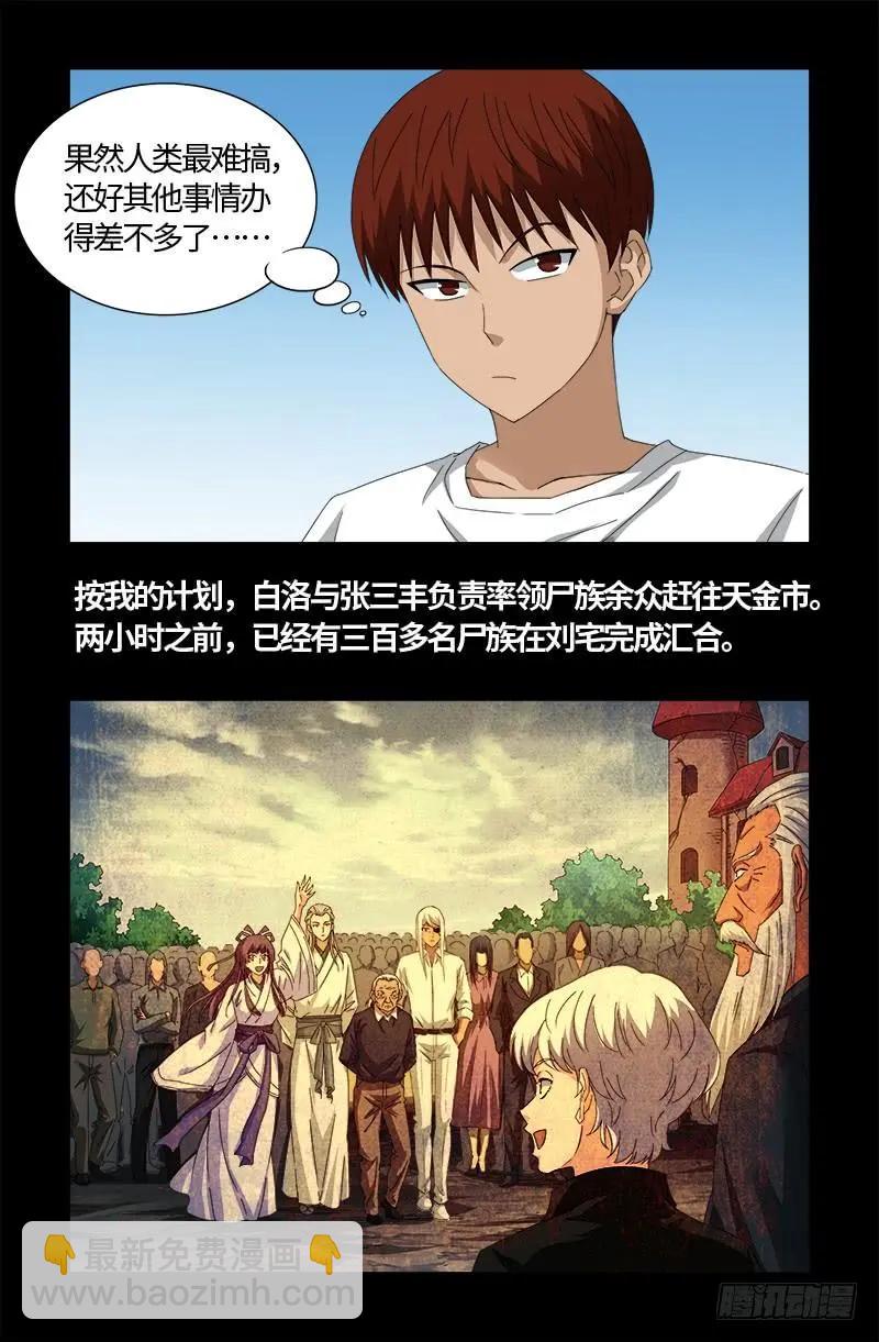 第524话 战争狂人2