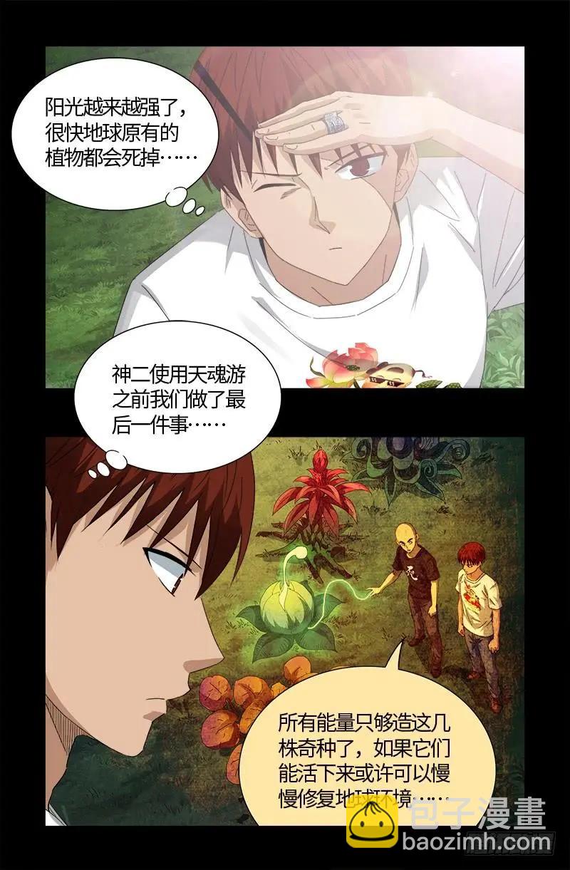 第524话 战争狂人5