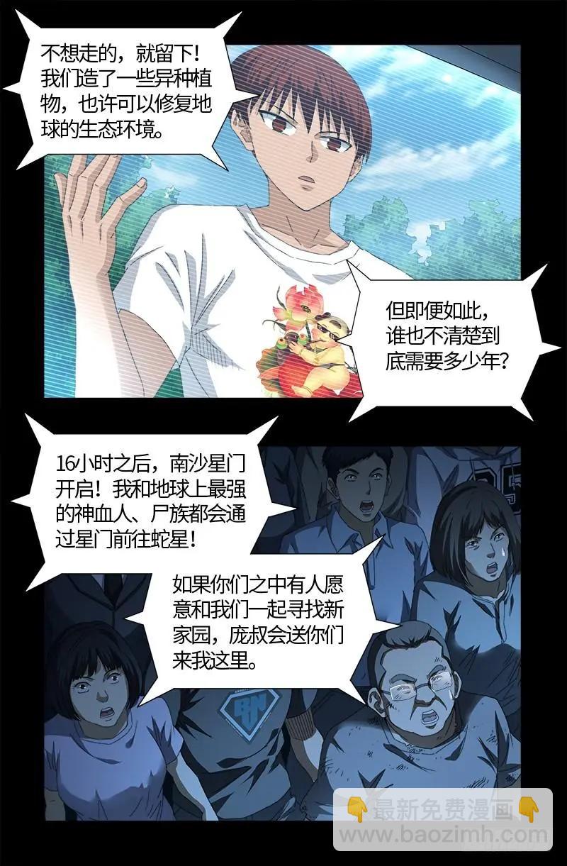 第524话 战争狂人7