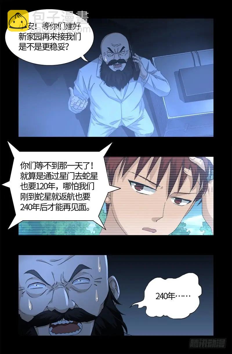 第524话 战争狂人8